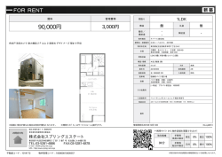 資料PDF - スプリングエステート