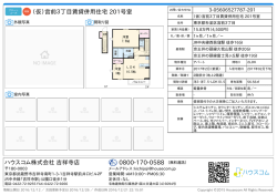 （仮）宮前3丁目賃貸併用住宅 201号室の賃貸物件詳細情報