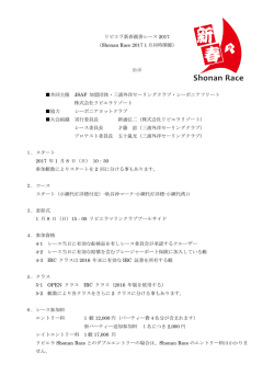 公示 - リビエラリゾート