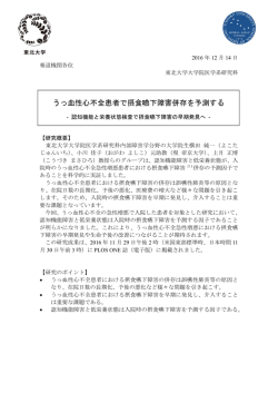 うっ血性心不全患者で摂食嚥下障害併存を予測する