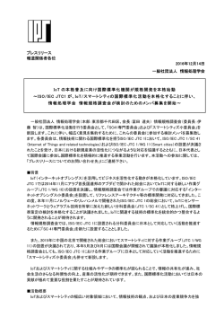 プレスリリース 報道関係者各位 2016年12月14日