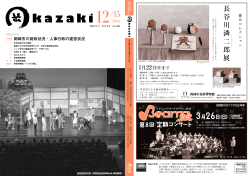 裏表紙／長谷川潾二郎展、Beanzz定期コンサート（PDF形式