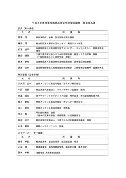 別紙（PDF：135KB）