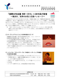 記者発表資料（PDF形式 192KB）