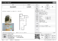資料PDF - スプリングエステート