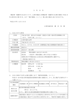 公告 - 江津市