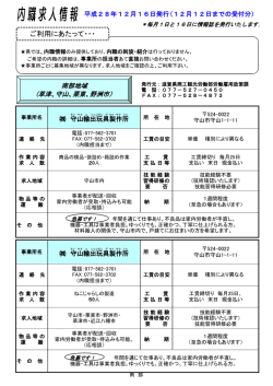 南部地域（PDF：461KB）