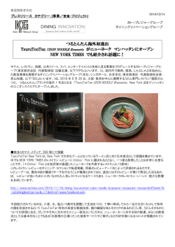 リリース全文