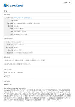 募集職種 応募必要条件 募集要項 スキル・資格 会社概要 http://www