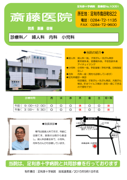 診療科／ 婦人科 内科 小児科