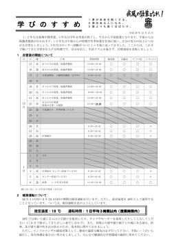 学びのすすめ