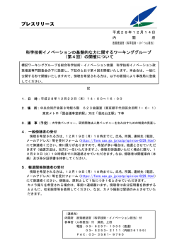 プレスリリース