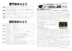 東京2020オリンピック・パラリンピックの成功に向けた
