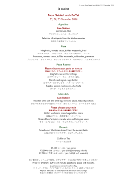 Buon Natale Lunch Buffet [12月23-25日]