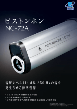 ピストンホン NC-72A - 測定器販売のSATO測定器.COM
