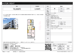 資料PDF - 東所沢の賃貸