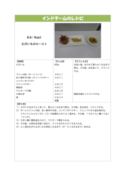 （インドチーム）はこちらをご覧ください。（PDF：107KB）