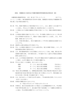 案 - 沖縄県