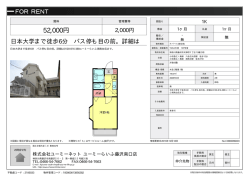 資料PDF - ユーミーらいふ藤沢店