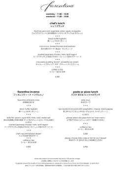 ランチ