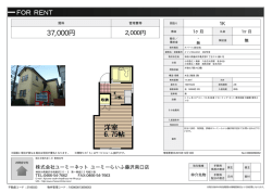 資料PDF - ユーミーらいふ藤沢店