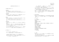 資料①