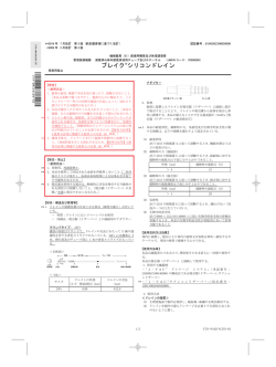 ブレイク&reg;シリコンドレイン