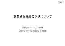 資料1 - 財務省