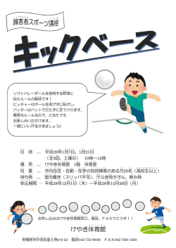 詳細はこちら