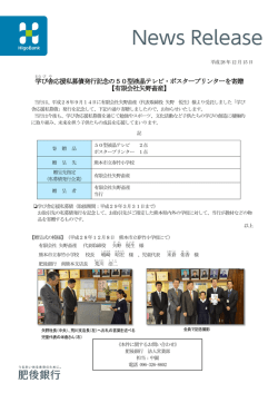 学 び 舎 応援私募債発行記念の50型液晶テレビ・ポスター