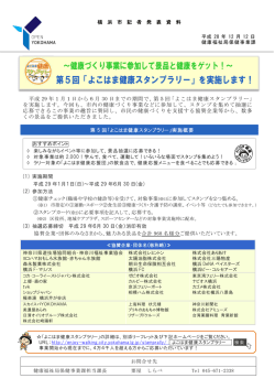 記者発表資料（PDF形式 243KB）