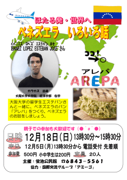 親子での参加も大歓迎です（  ＾o＾  ） 主催：蛍池公民館 6843－5561