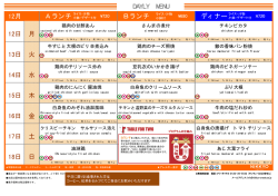 【12月12日（月）～12月18日（日）】（PDF/237KB）