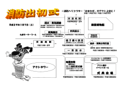 式 典 会 場