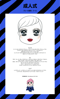 ブルーの着物 - クール - Mac Cosmetics