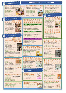 親子イベント 優しい時間を楽しむパン教室 コ ン ロ 活 用 ク ッ キ ン グ 男女カ