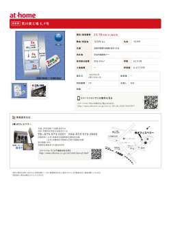 荒川貸工場 E、F号