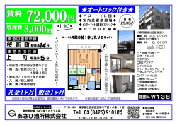 円 賃料 72000