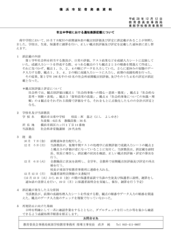 記者発表資料（PDF形式 213KB）