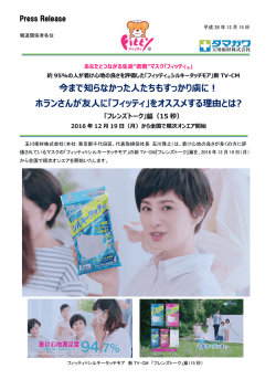 リリース全文