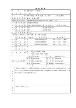花巻市桜町