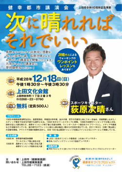 荻原次晴さん