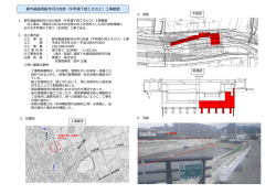 都市基盤周船寺河川改修（  町堰下部  その2）  事概要