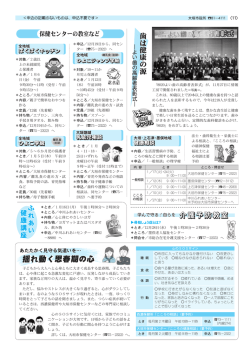 11ページ (ファイル名：2016_1215_11 サイズ：810.25KB)