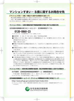 マンションすま マンションす マンションすま マンションす
