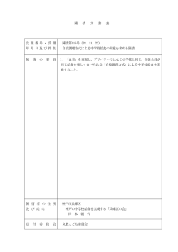 資料 - 神戸市