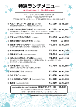 メニューを詳しく見る