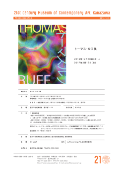 トーマス・ルフ（PDF：980.4KB）