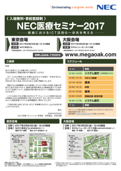 案内状 PDF（573KB）