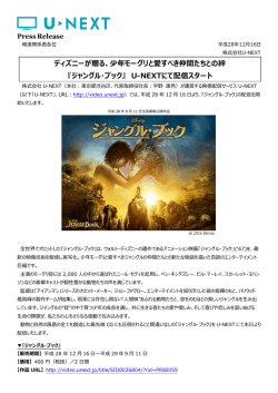 プレスリリース PDF版